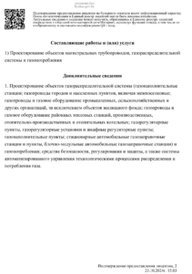 Лицензии