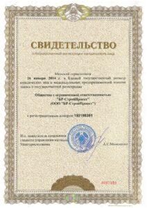 Лицензии